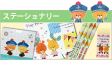 ステーショナリー(ルル&ロロ)